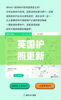 英国护照更新全攻略，最新指南助你轻松办理