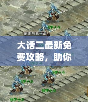 唾沫横飞 第2页