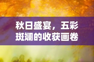 富贵荣华 第2页