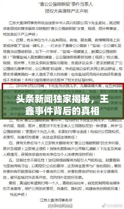 贵冠履轻头足 第3页
