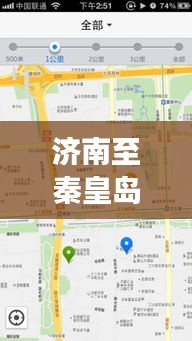 济南至秦皇岛旅行指南，精选攻略，百度收录标准
