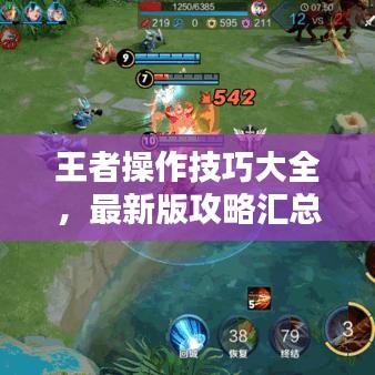 晋惠闻蛙 第2页