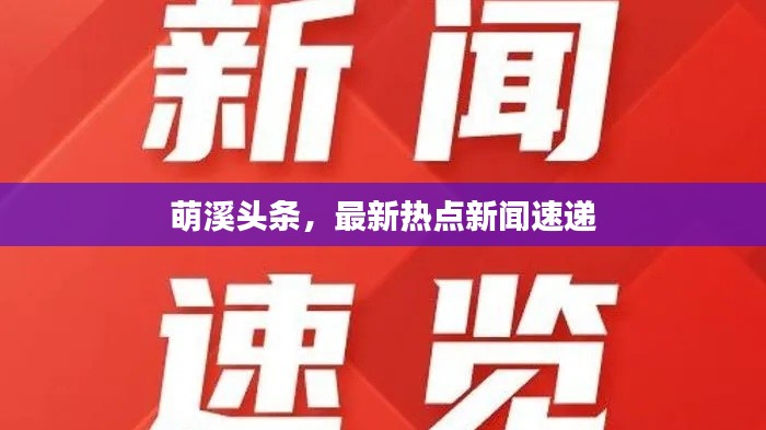 勇往直前 第2页