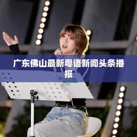 森久 第2页