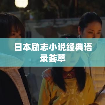 鸟覆危巢 第3页