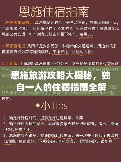文贵天成 第2页