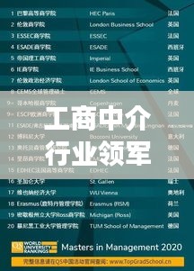 工商中介行业领军解析，排名前十公司深度解读！