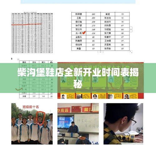 张王李赵 第2页