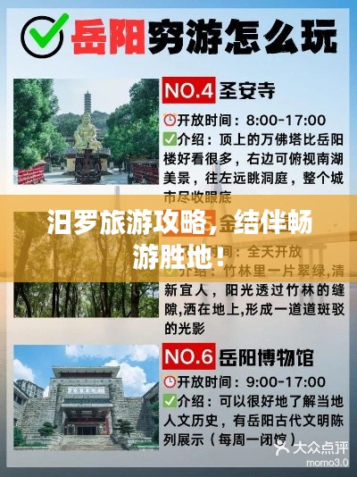 富贵骄人 第2页