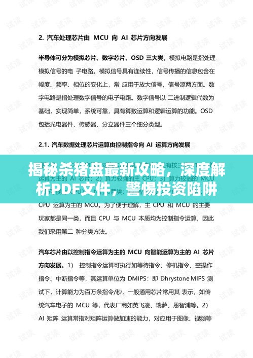 正襟危坐 第2页