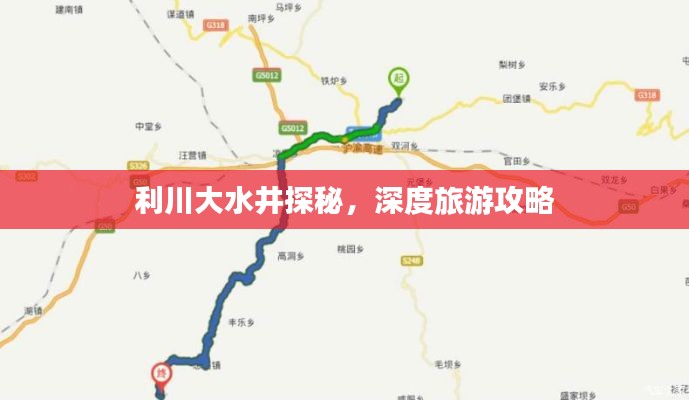 利川大水井探秘，深度旅游攻略