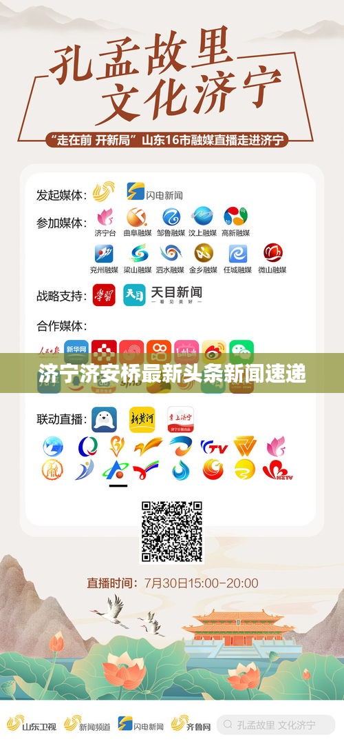 推襟送抱 第2页