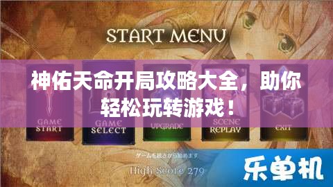 天各一方 第2页
